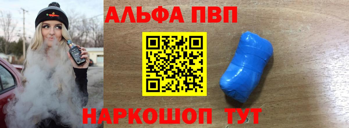 Альфа ПВП кристаллы Кудрово