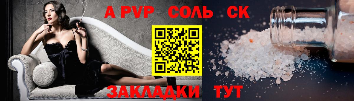 Alpha-PVP СК КРИС  Вход с VPN  Кудрово 