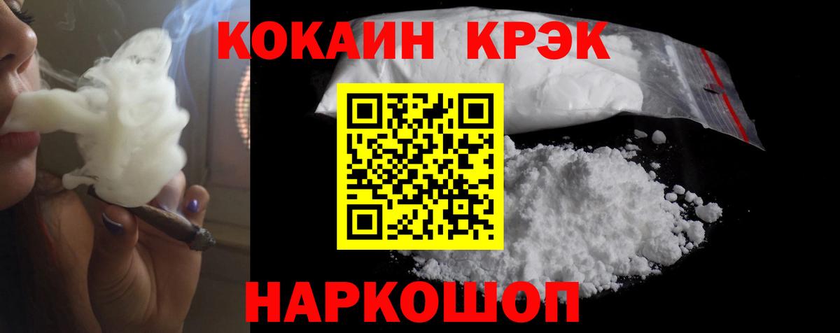 COCAIN  Кокаин 98%  Cocaine 97%  Вход с VPN  Кудрово 