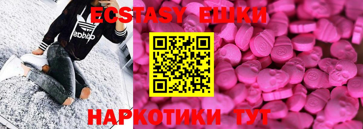 Экстази 280 MDMA Кудрово