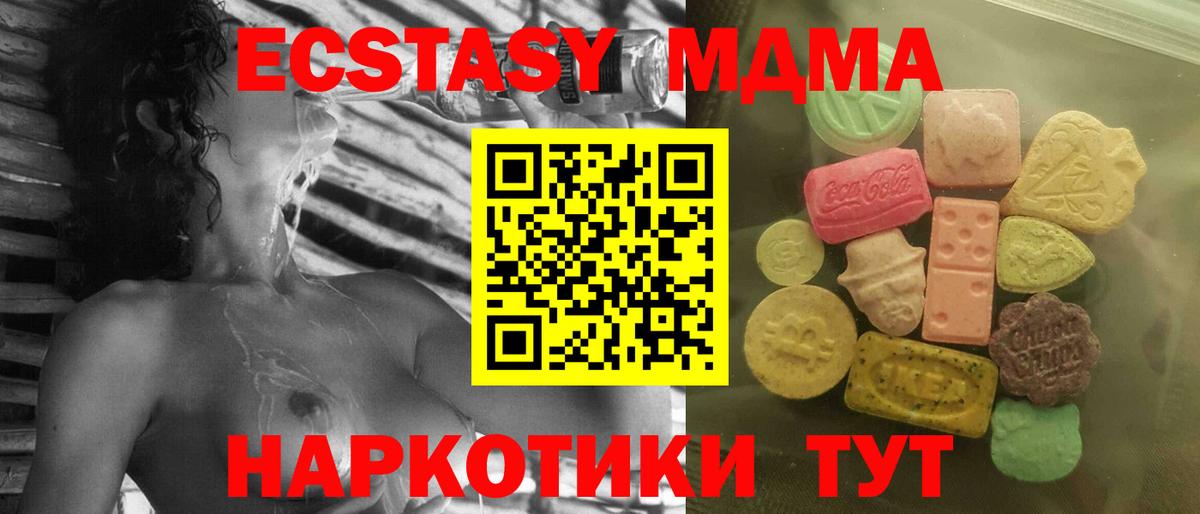 Ecstasy 300 mg  Вход с VPN  Кудрово 