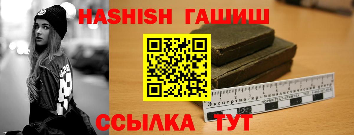 ГАШ hashish  Вход с VPN  ГАШИШ индика сатива  Кудрово 