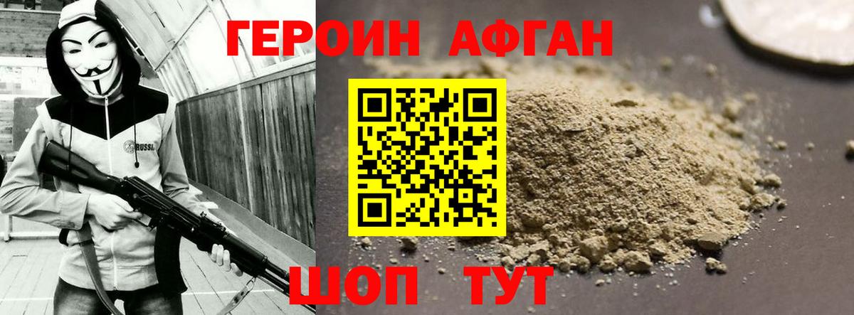 ГЕРОИН гречка  Вход с VPN  Кудрово 