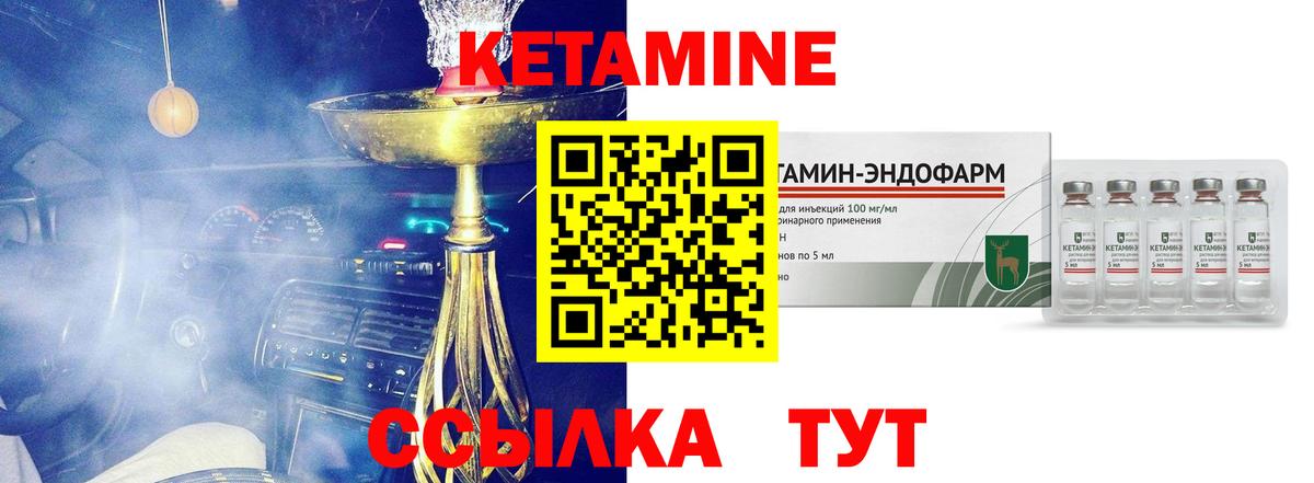 Кудрово  КЕТАМИН VHQ  Вход с VPN 