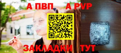 apvp Кандалакша