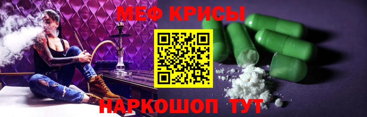 МЯУ-МЯУ  Вход с VPN  Меф VHQ  Мефедрон  Кудрово  МЕФ мяу мяу 