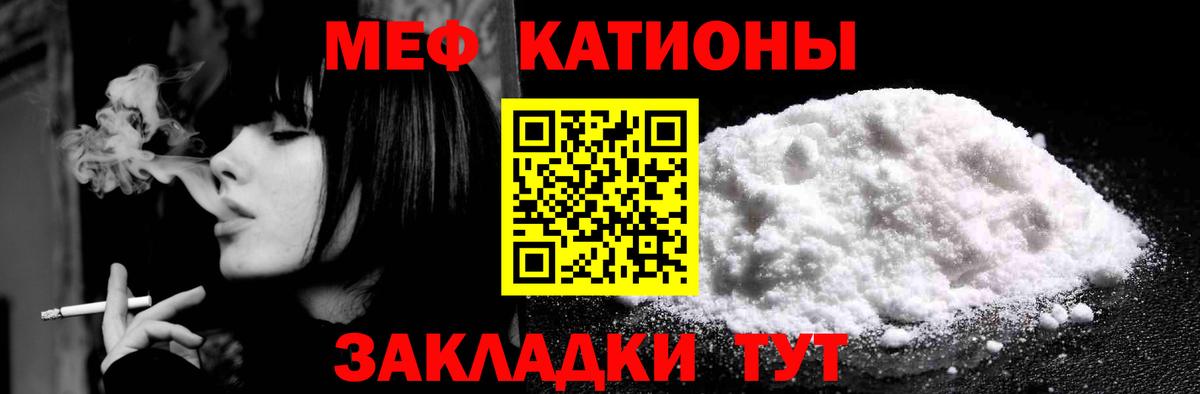 Меф мука Кудрово