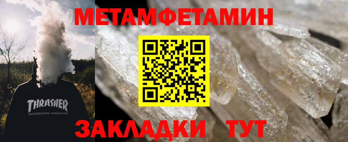 МЕТАМФЕТАМИН витя  Вход с VPN  МЕТАМФЕТАМИН  Кудрово 