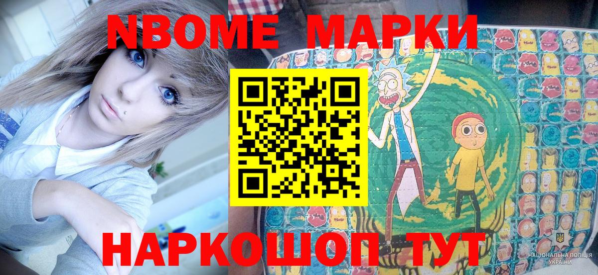 Марки N-bome 1,8мг  Наркотические марки  Марки N-bome 1,8мг  Кудрово  Вход с VPN 