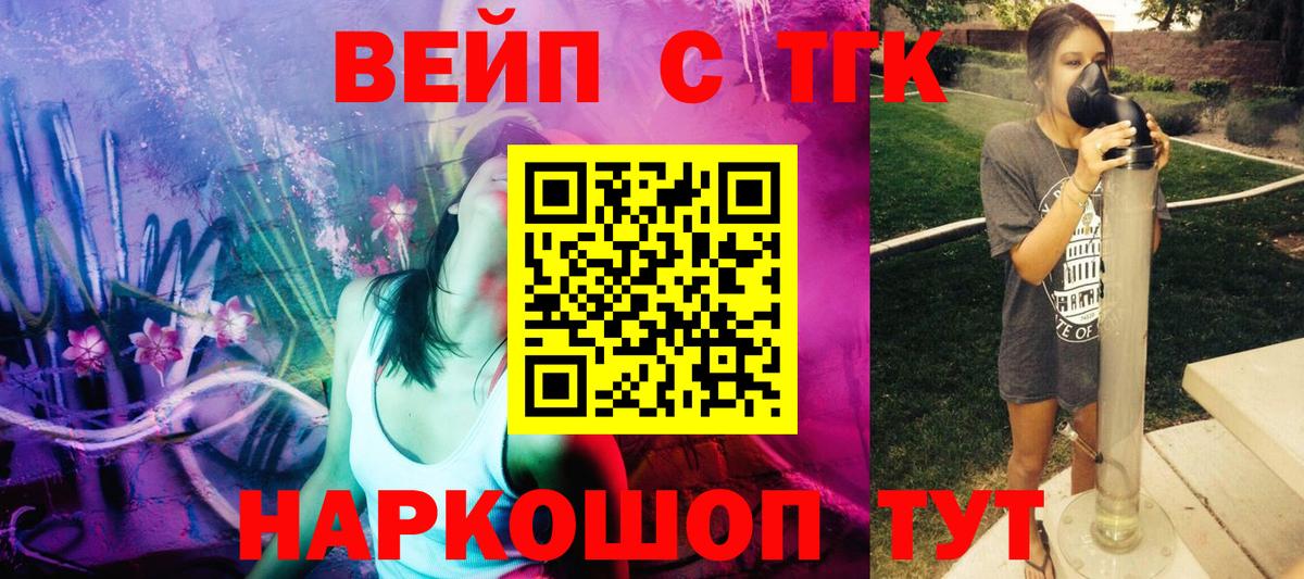 Дистиллят ТГК жижа  Вход с VPN  Кудрово 